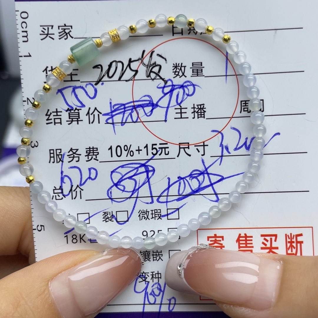 翡翠手串18K金镶嵌手串
