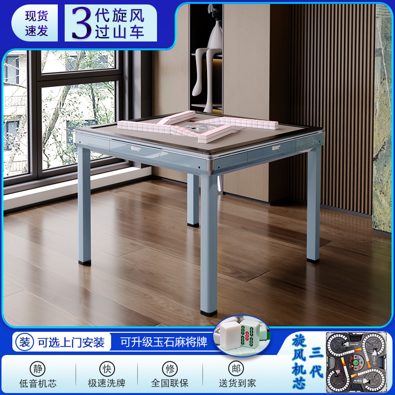 牌雀友自过山车电动麻将机全自动一体家用四口机麻将桌两用棋牌室