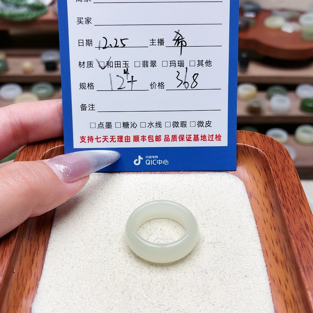 和田玉未镶嵌戒圈12号
