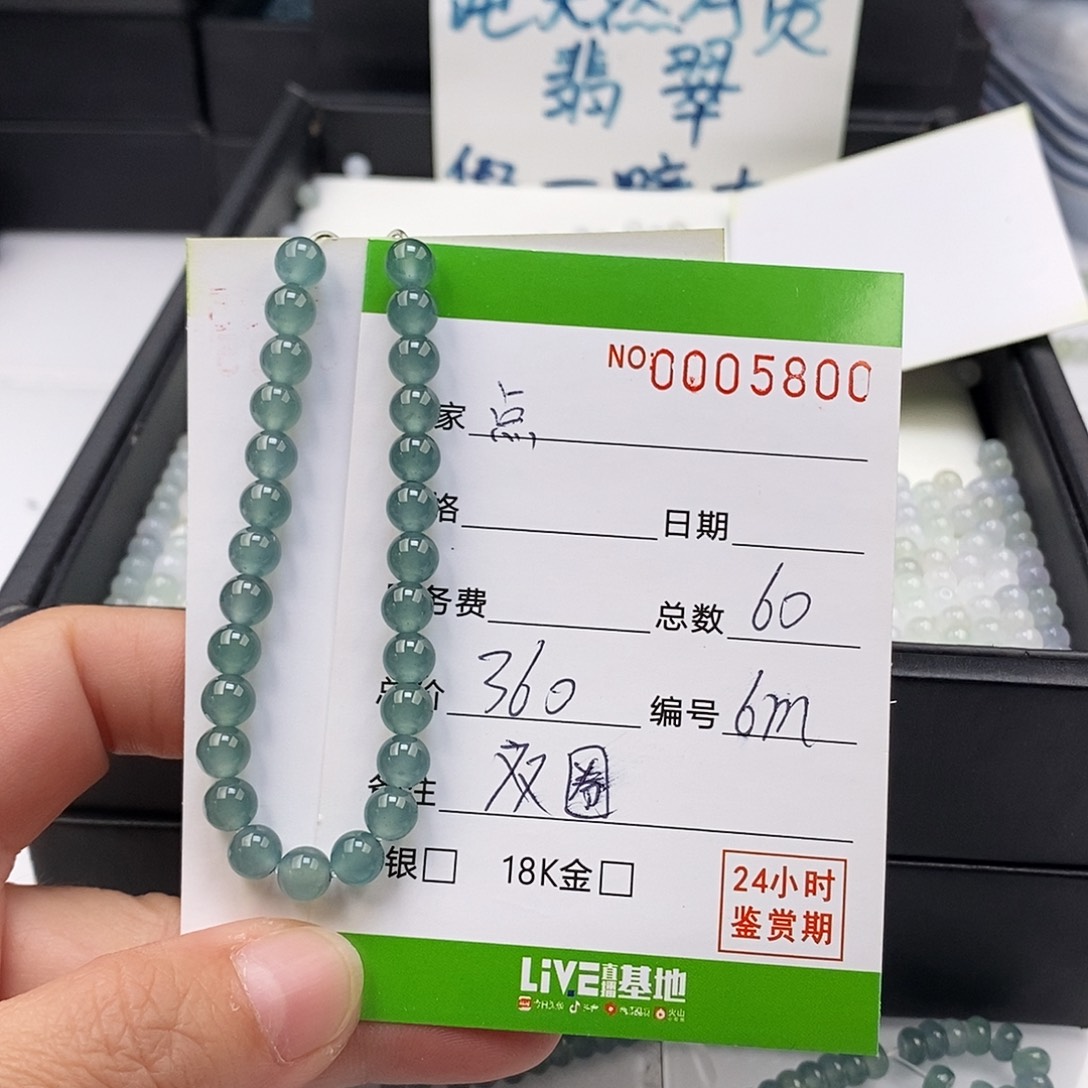 《***》翡翠未镶嵌手链翡翠散珠自选