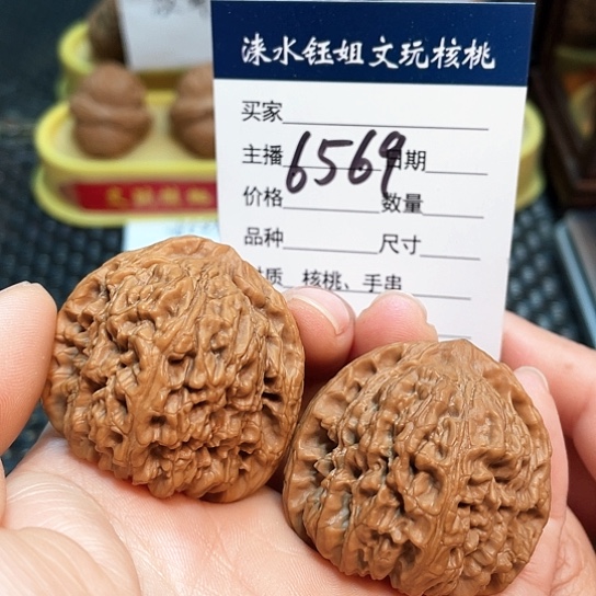 文玩核桃把件40全品南疆6569