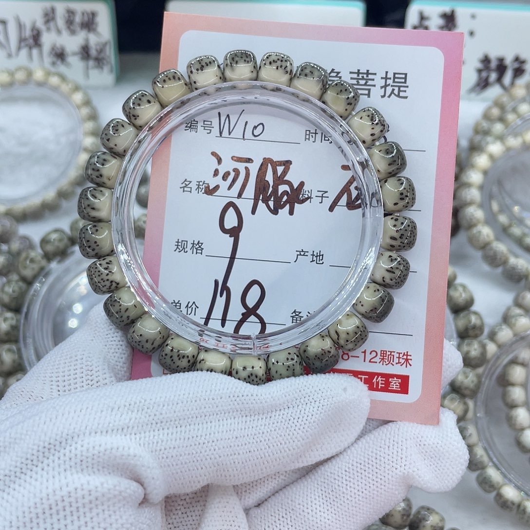 菩提籽类10河豚000