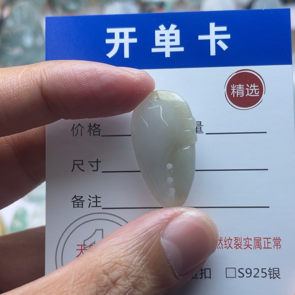【闪购商品】颈饰未镶嵌翡翠蟹钳