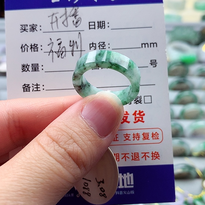 翡翠未镶嵌戒指14号