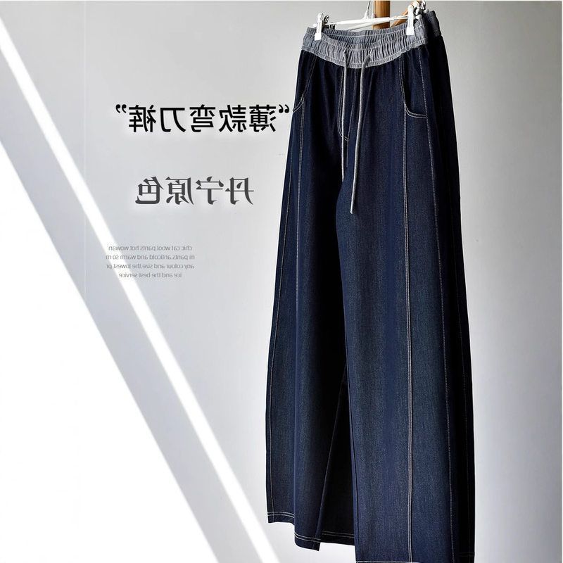 【薄款弯刀牛仔】夏季女新 拼接明线牛仔直筒弯刀修容阔腿休闲裤