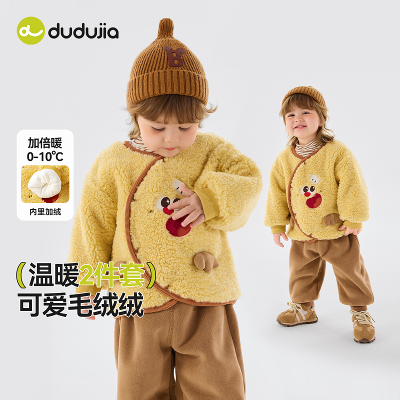 【嘟嘟家】【现货】儿童童装可爱百搭简约休闲风套装D5DTZ036