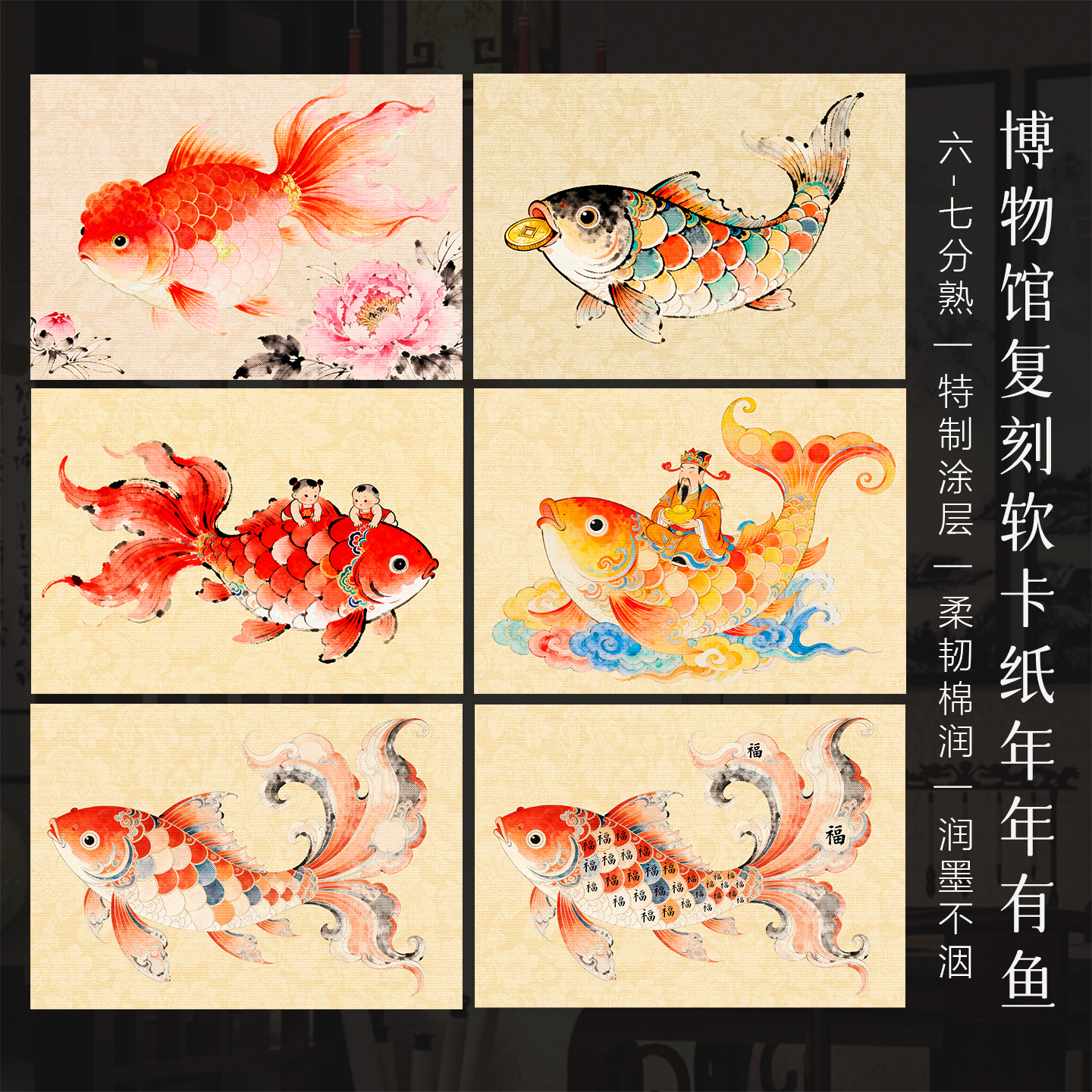 景阳阁艺术微喷宣纸软卡年年有鱼锦鲤书法作品纸创意书法文创摆台