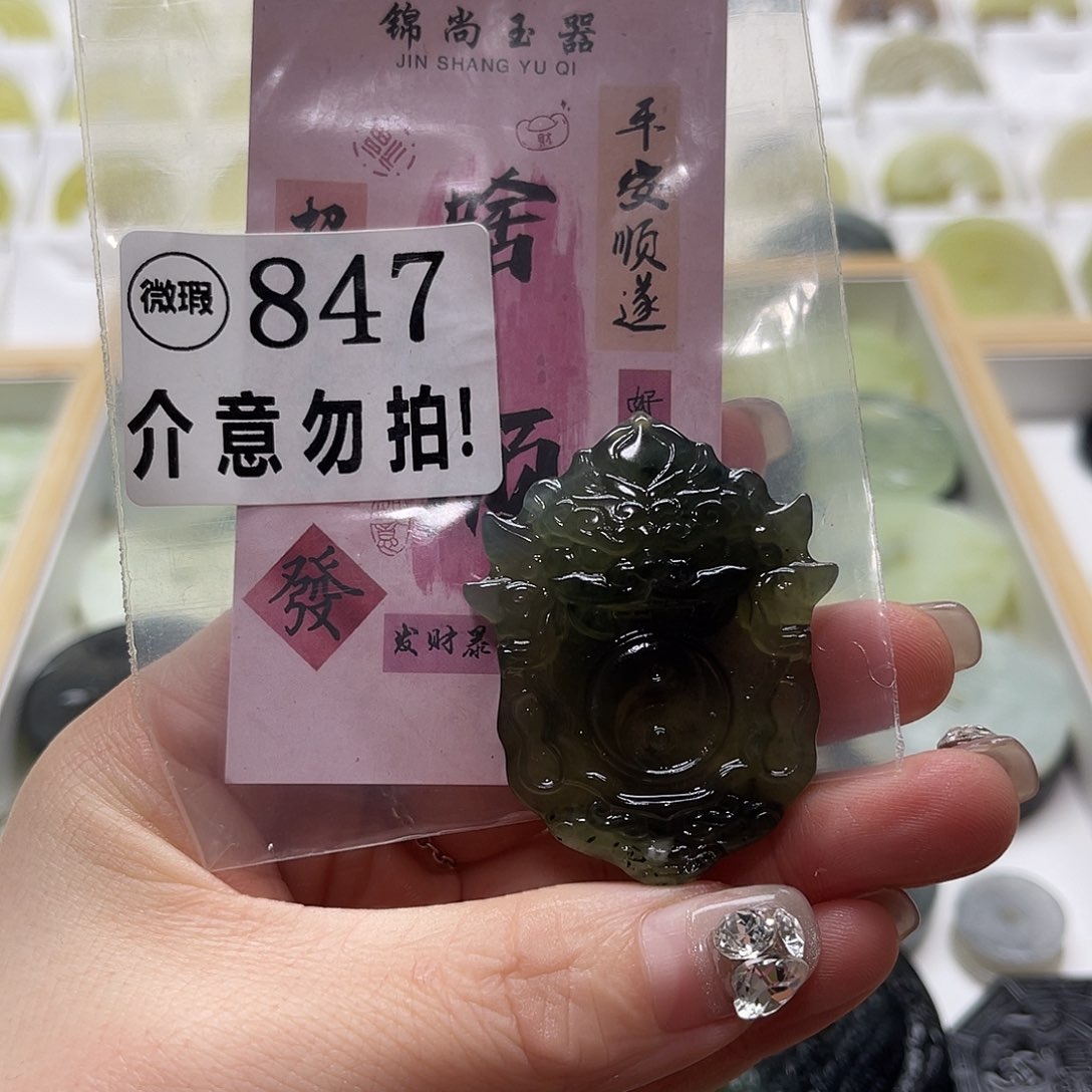 蛇纹石玉挂坠未镶嵌