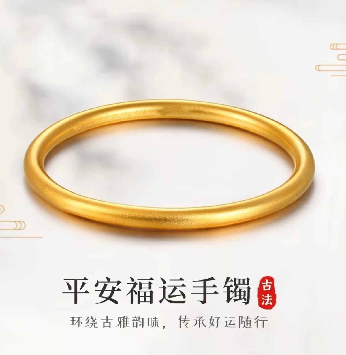 【拍一发二】新中式经典百搭素圈手鐲女款时尚简约