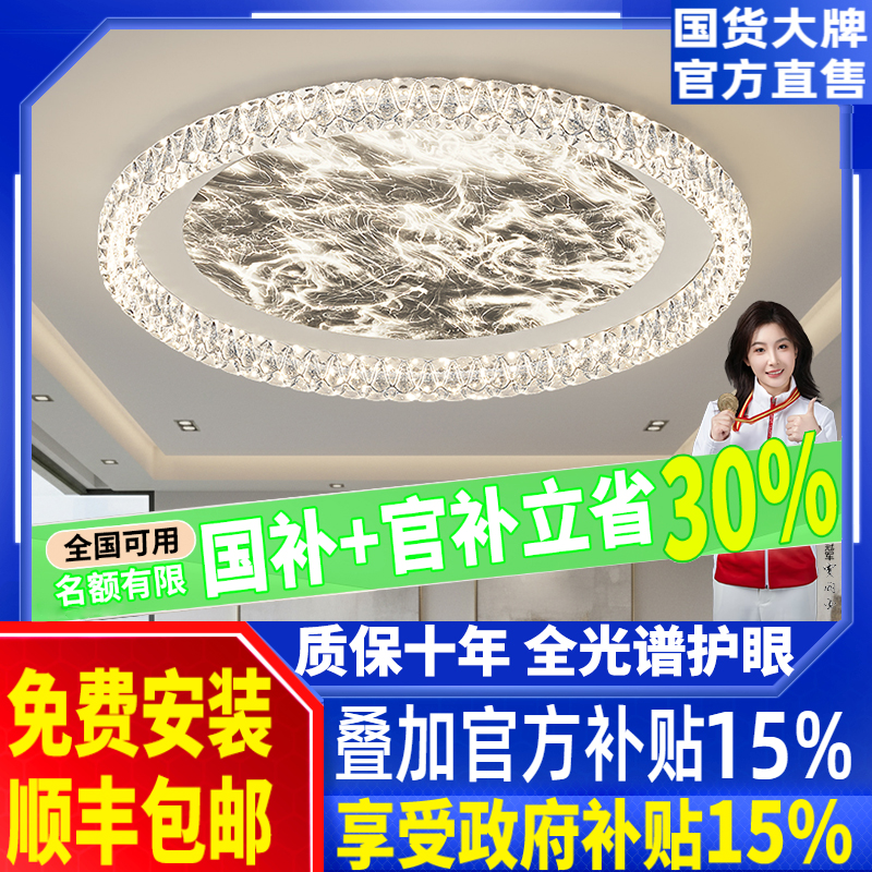 高级感轻奢客厅灯圆形护眼水晶灯创意现代简约餐厅吸顶灯全屋灯具