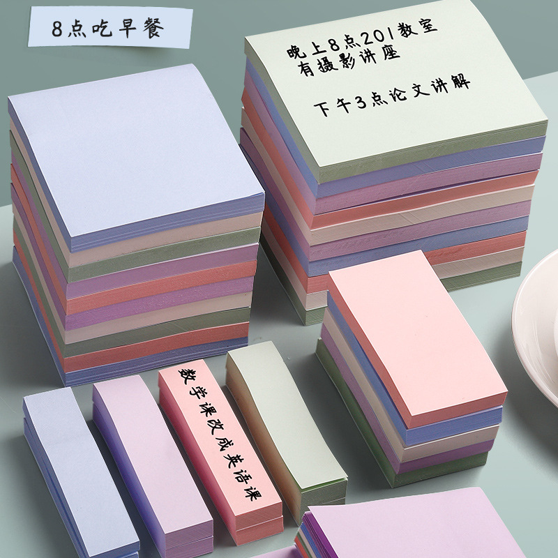 咔巴熊便利贴粘性强小条学生用标记便签贴纸网红便签纸莫兰迪便签