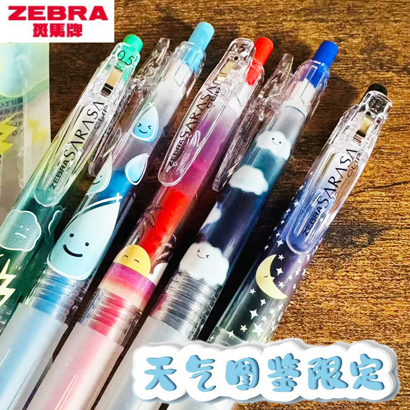 ZEBRA/斑马牌日本JJ15限定款天气图鉴限定款按动中性笔彩色水笔