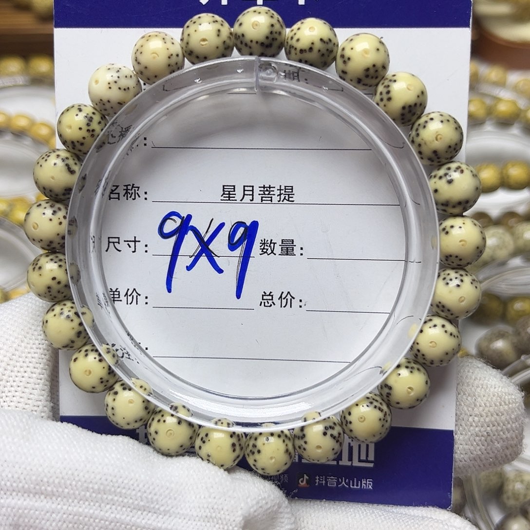 星月菩提手串星月菩提