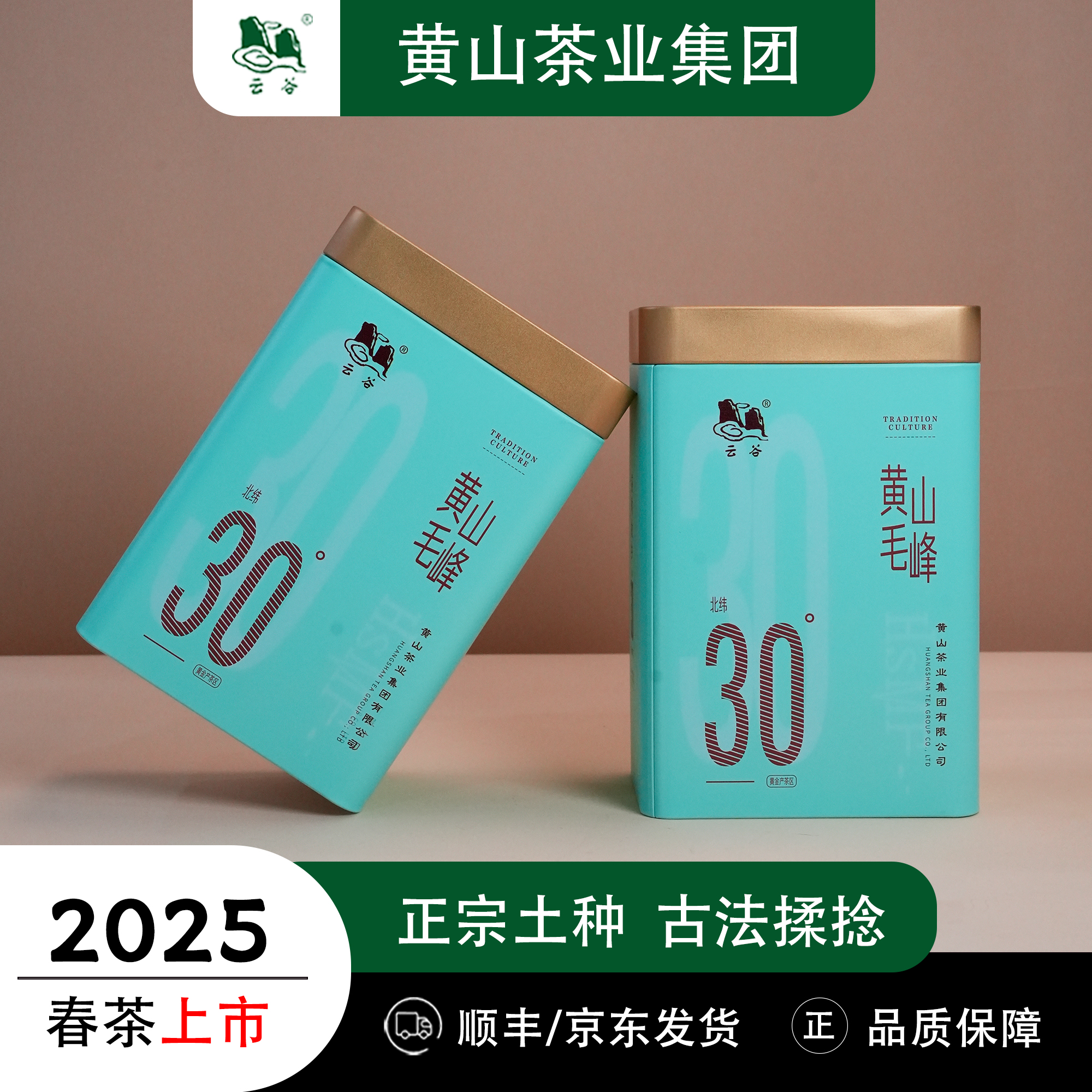 【AA黄山毛峰】2025雨前一级新茶正宗土种栗香花香醇厚口粮茶250g