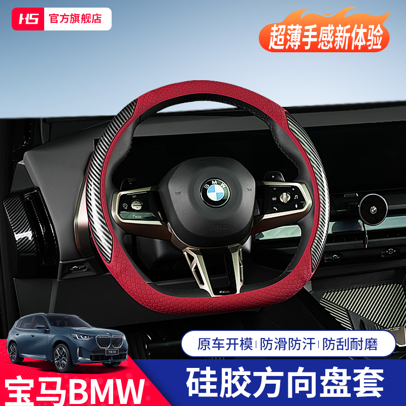宝马四季通用方向盘套碳纤纹翻毛皮硅胶吸汗防滑超薄透气舒适耐磨