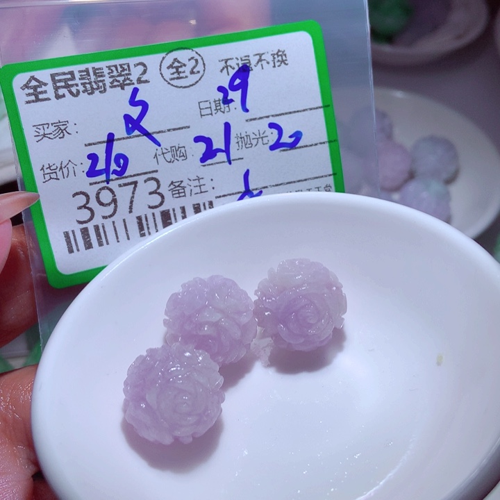 文***儿定制翡翠未镶嵌翡翠