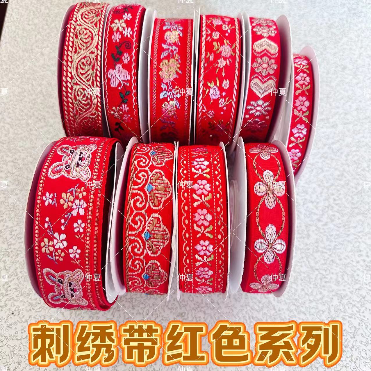 朵朵饰品   红色系列刺绣带 发饰蝴蝶结材料 DIY材料