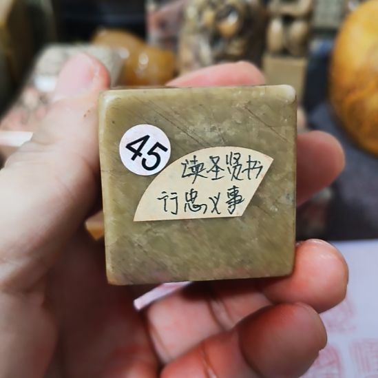 用***0石材一物一拍包邮到家