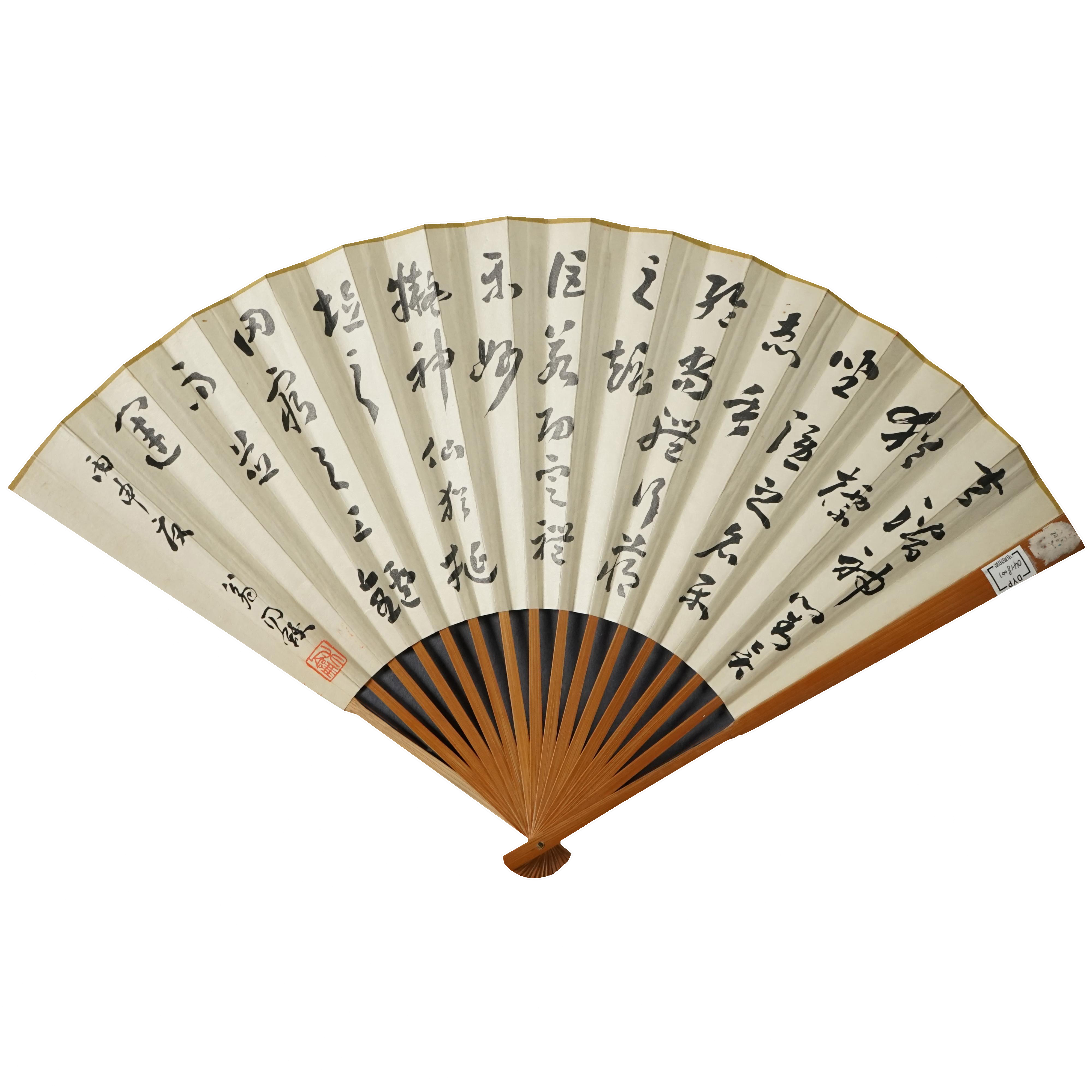 310  翁同龢  近现代  行书成扇