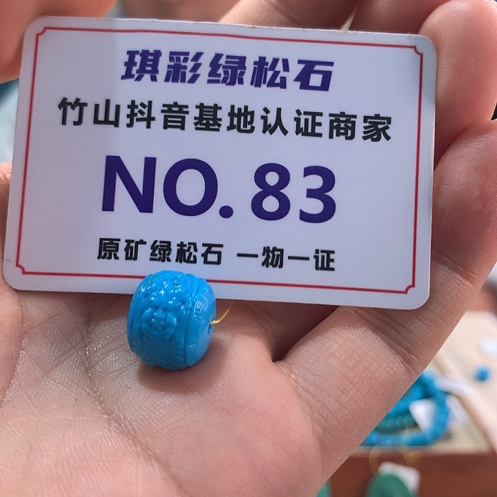 M***u绿松石未镶嵌珠宝奇石