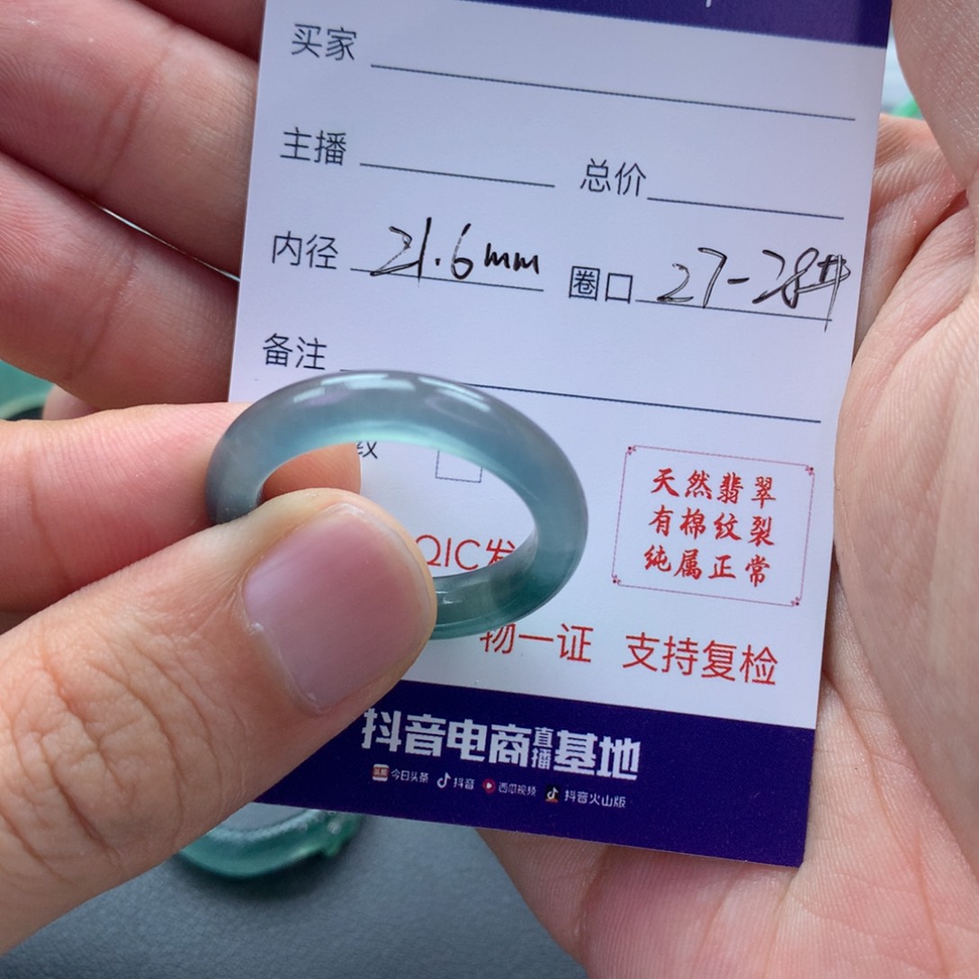 翡翠戒指未镶嵌M****e翡翠
