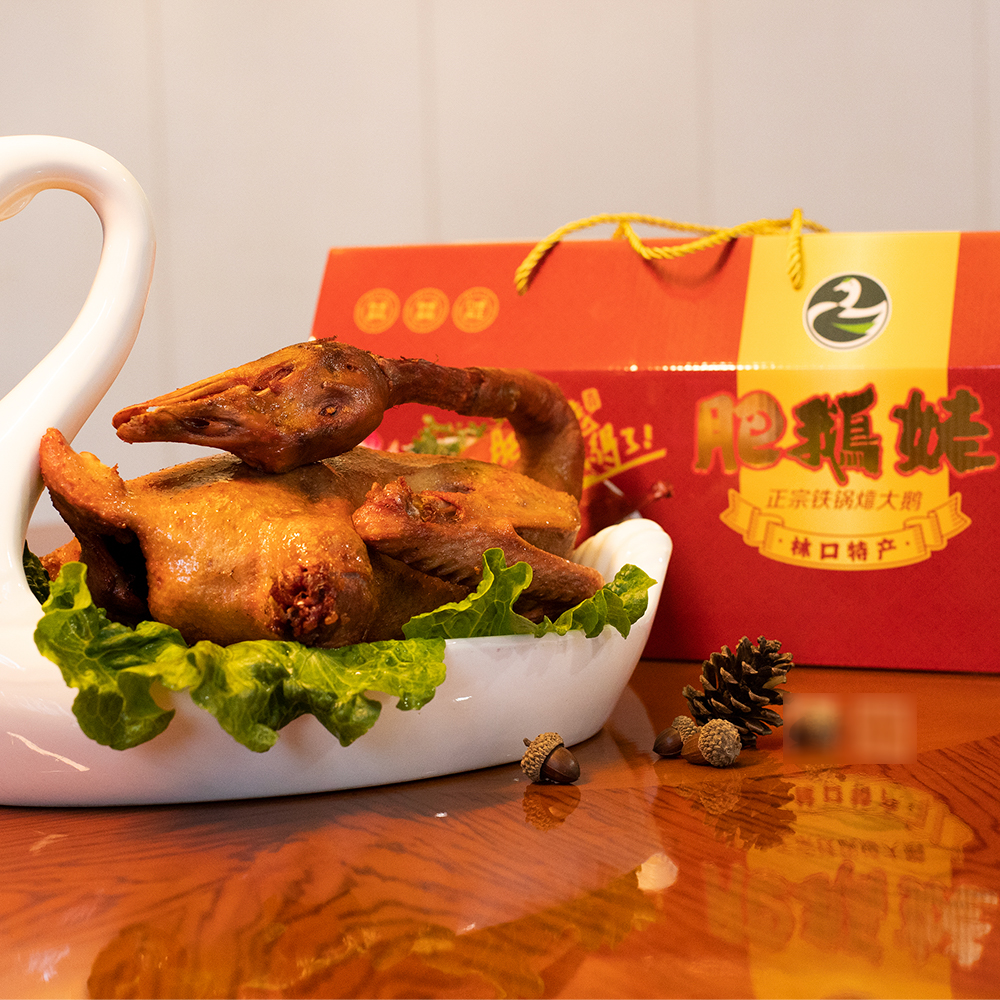 [双十一大促] 邵华（非遗）林口特产肥鹅姥㸆大鹅包邮