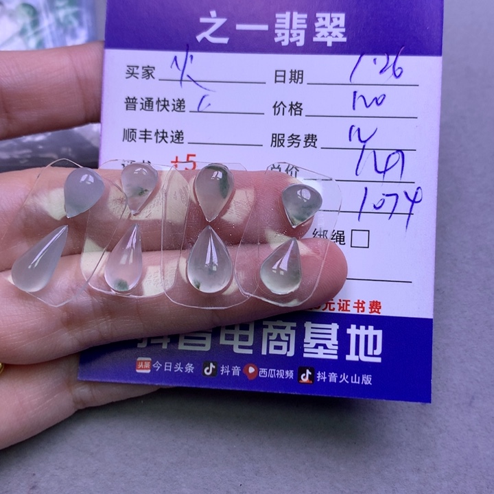 翡翠颈饰未镶嵌⊙***⊙