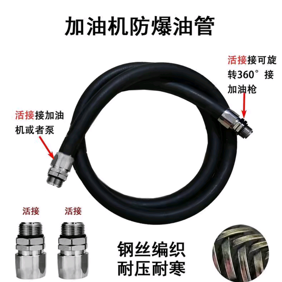 加油机橡胶管油泵耐油耐压钢丝管柴油油管加油站同款黑色橡胶管