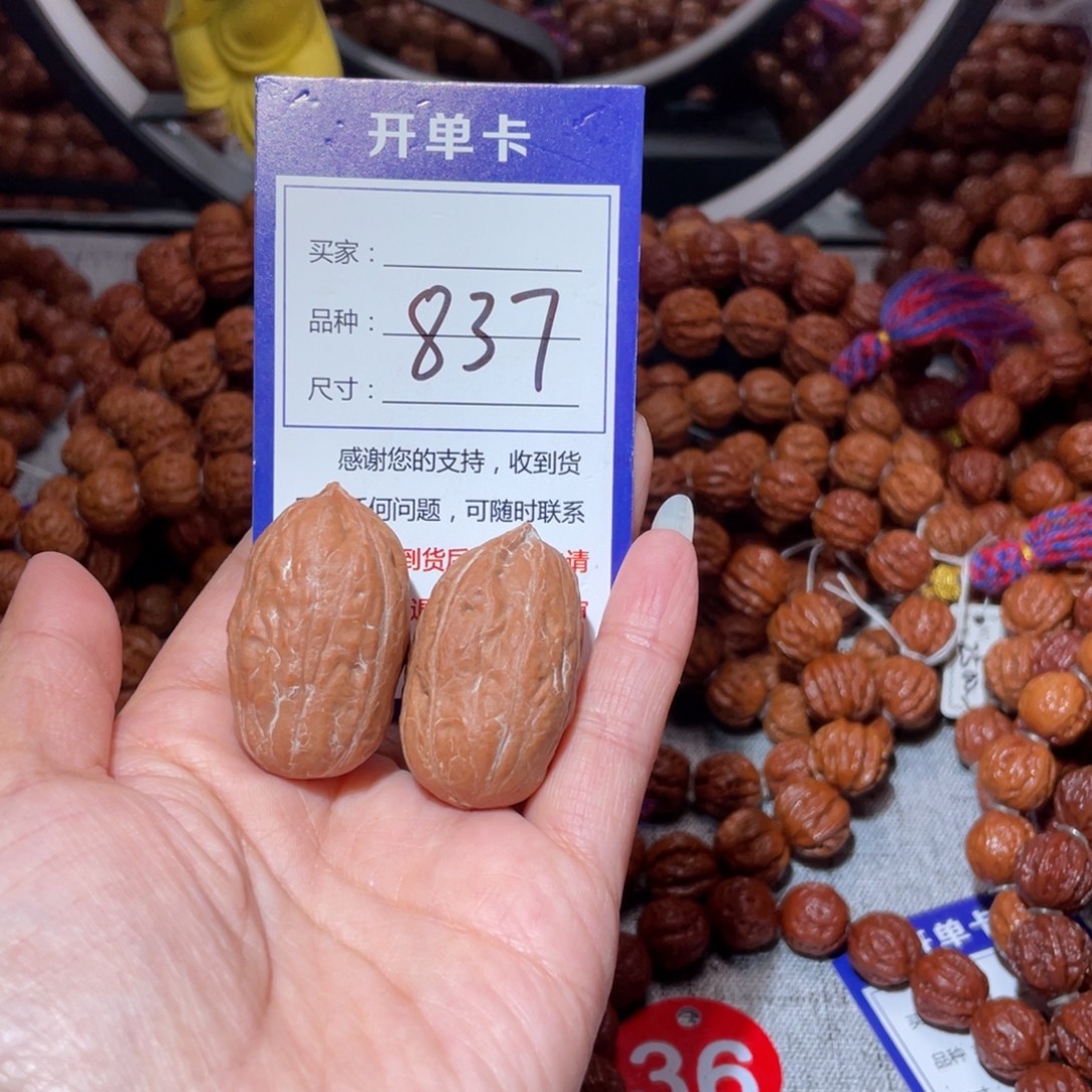 文玩核桃手串837大枣手捻2.5