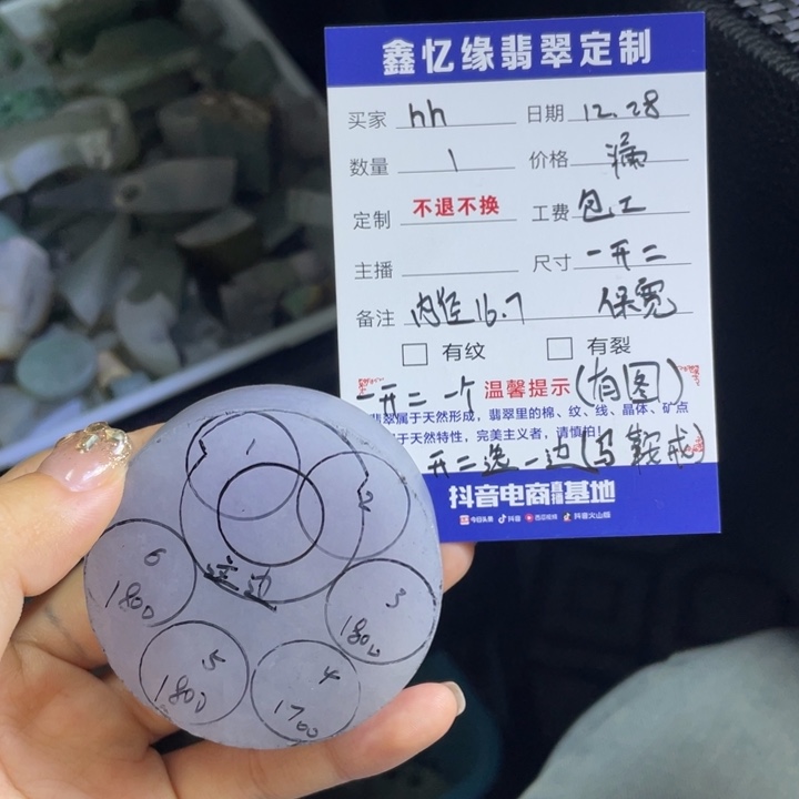 h***h定制翡翠未镶嵌翡翠