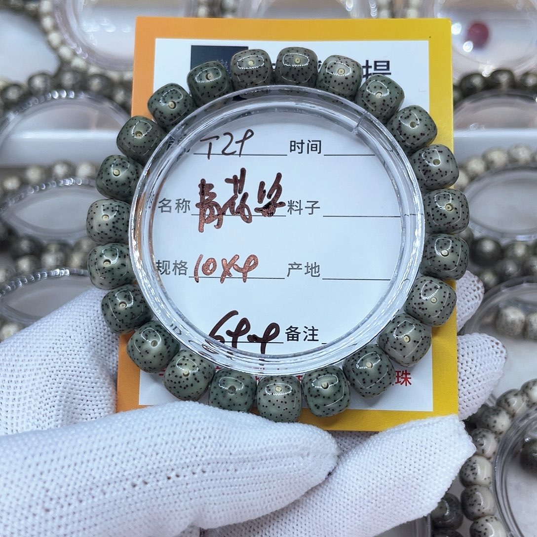 星月菩提手串29青花