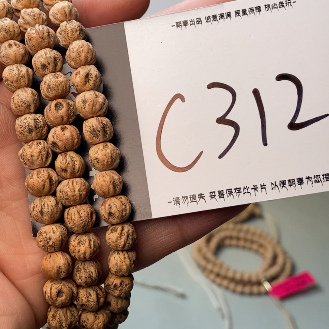 柏香籽/百香籽吊坠