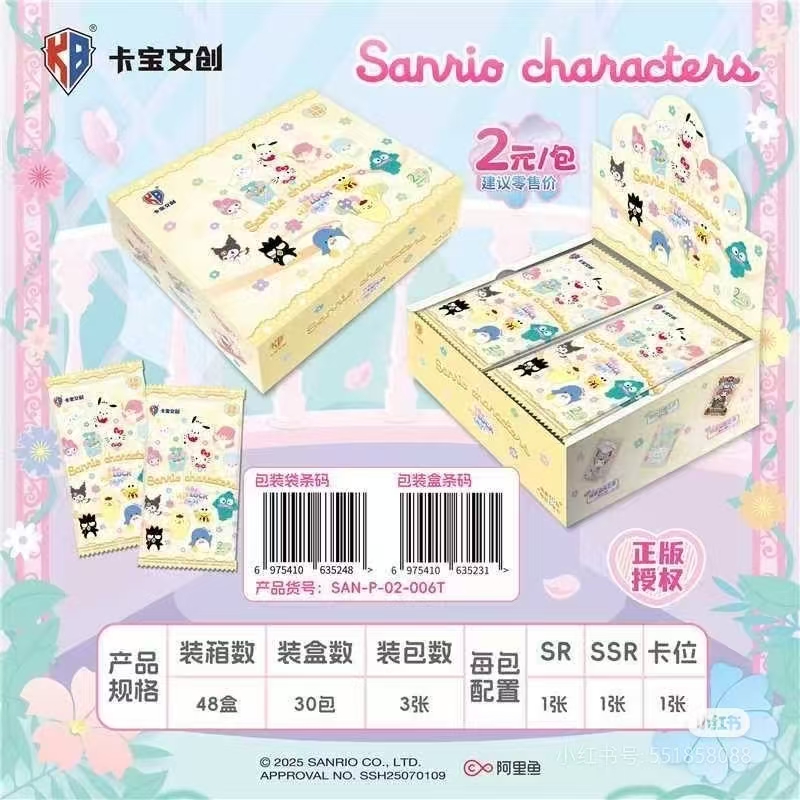 【卡包文创】车车三丽鸥家族拍立得第六弹花样luck