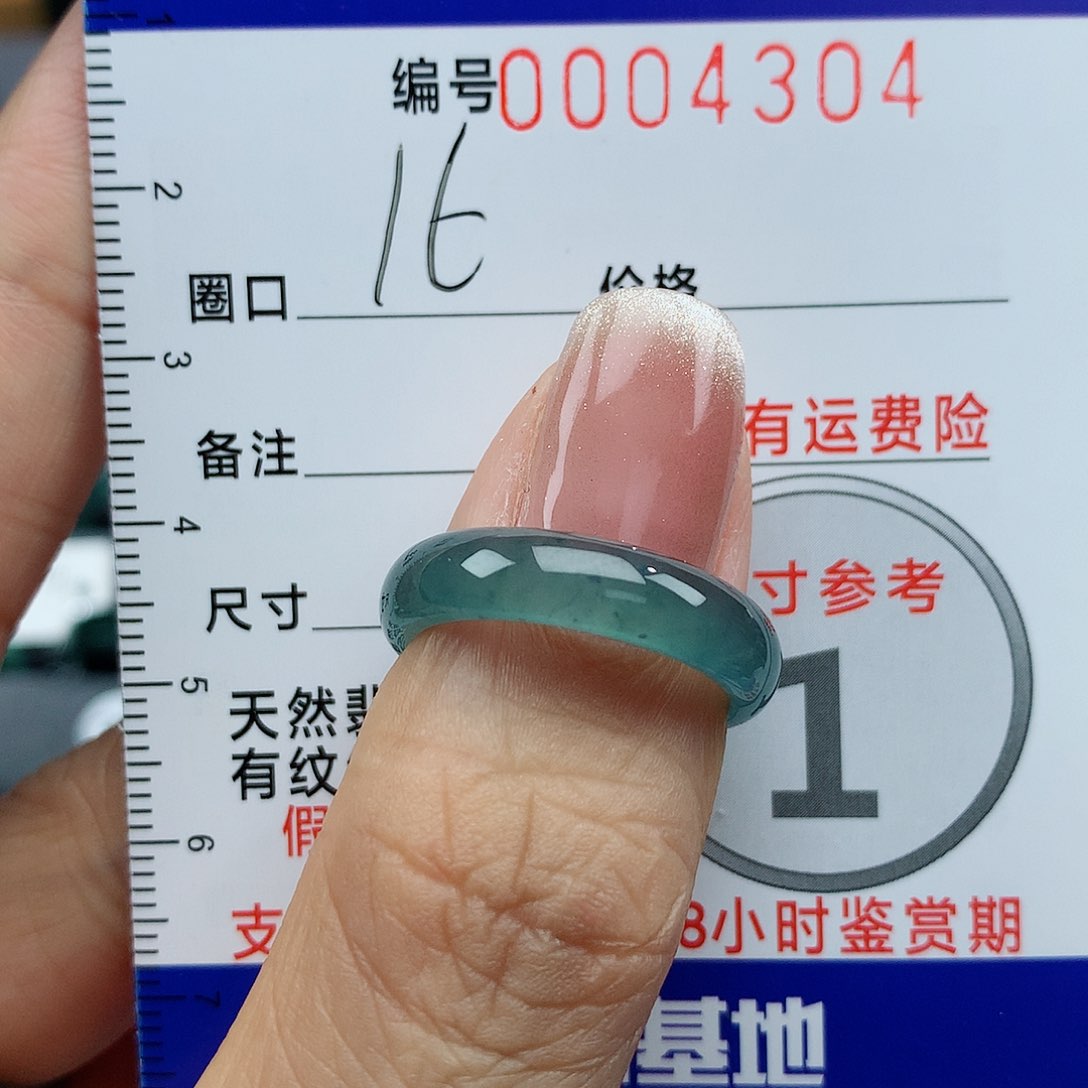 翡翠戒指未镶嵌天然