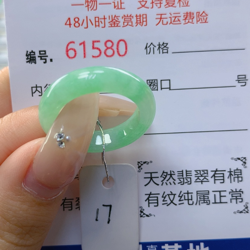 【闪购商品】翡翠戒指未镶嵌天然