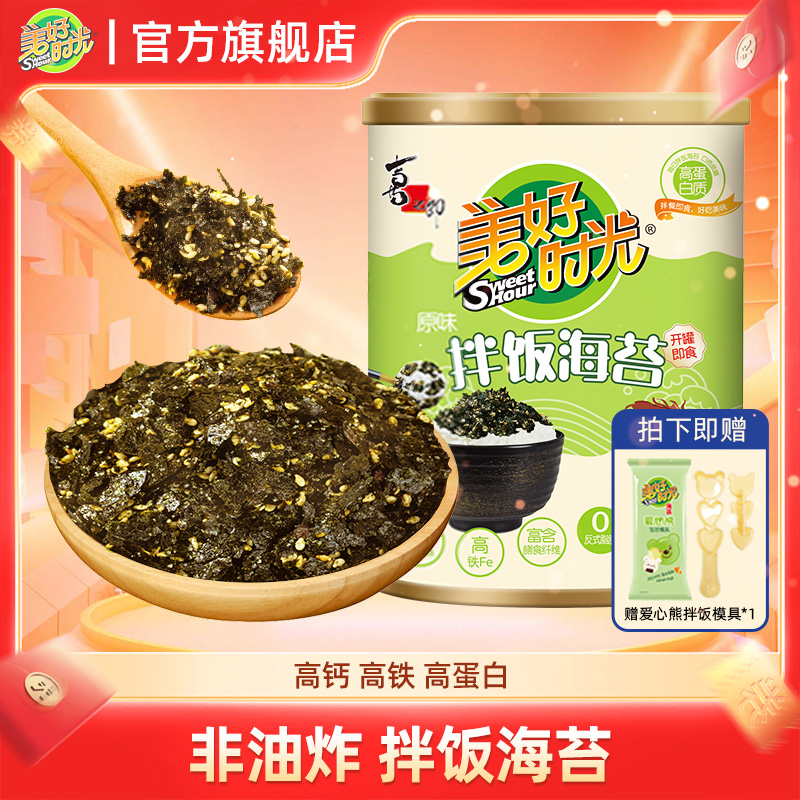 美好时光拌饭海苔碎罐装228g儿童无添加解馋零食送拌饭工具