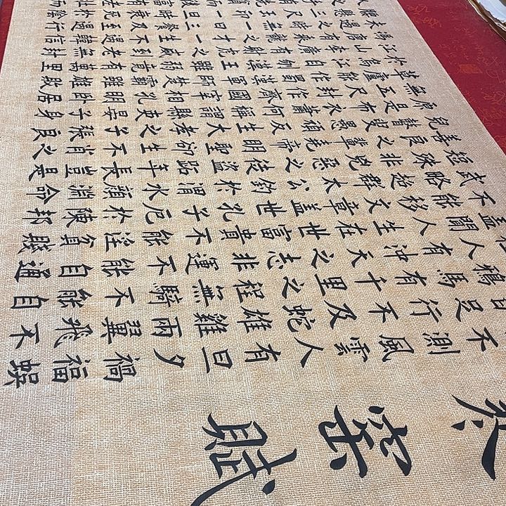 书法寒窑赋楷书240乘70厘米左右仿古