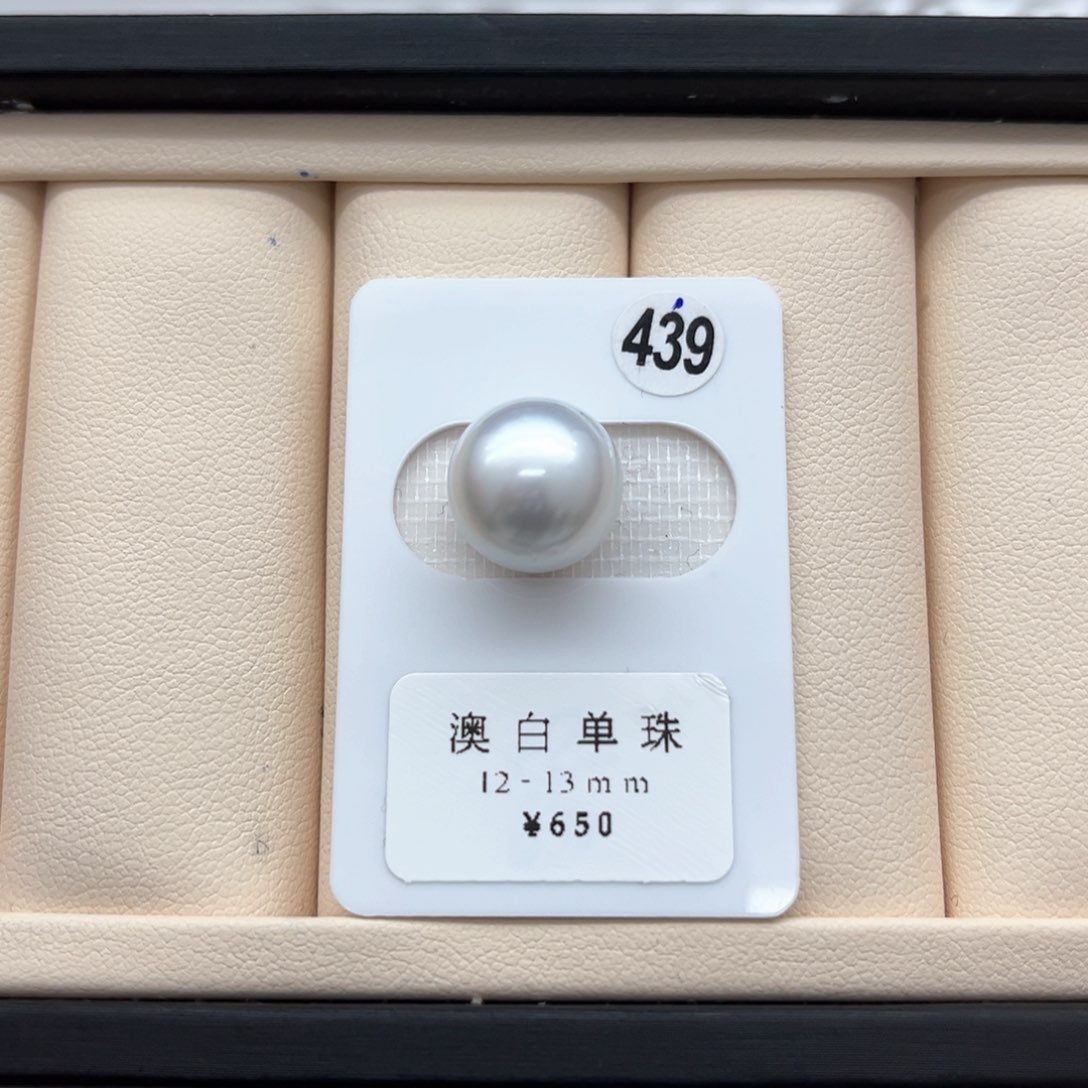 海水珍珠澳白单珠12-13未镶嵌