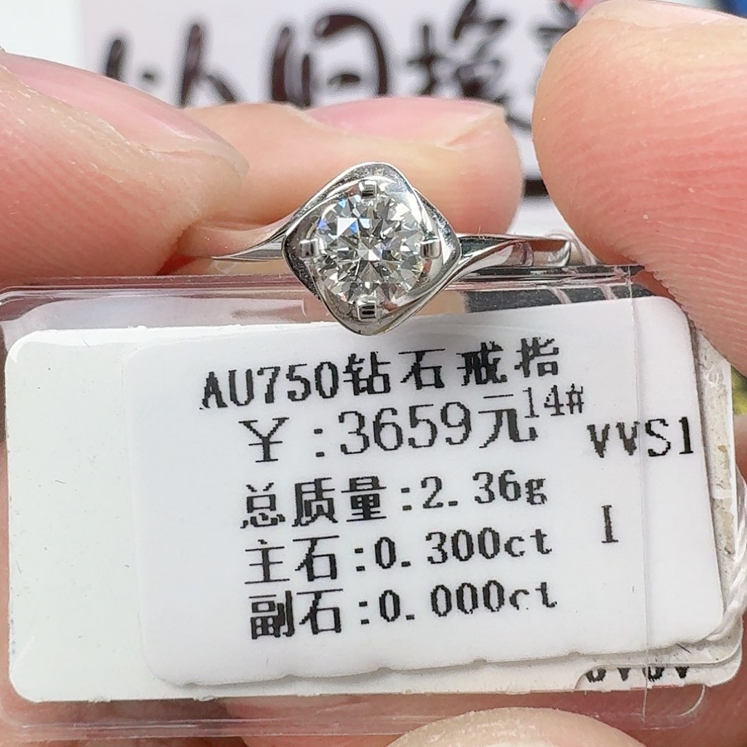 钻石戒指/指环18K金镶嵌（GIA）