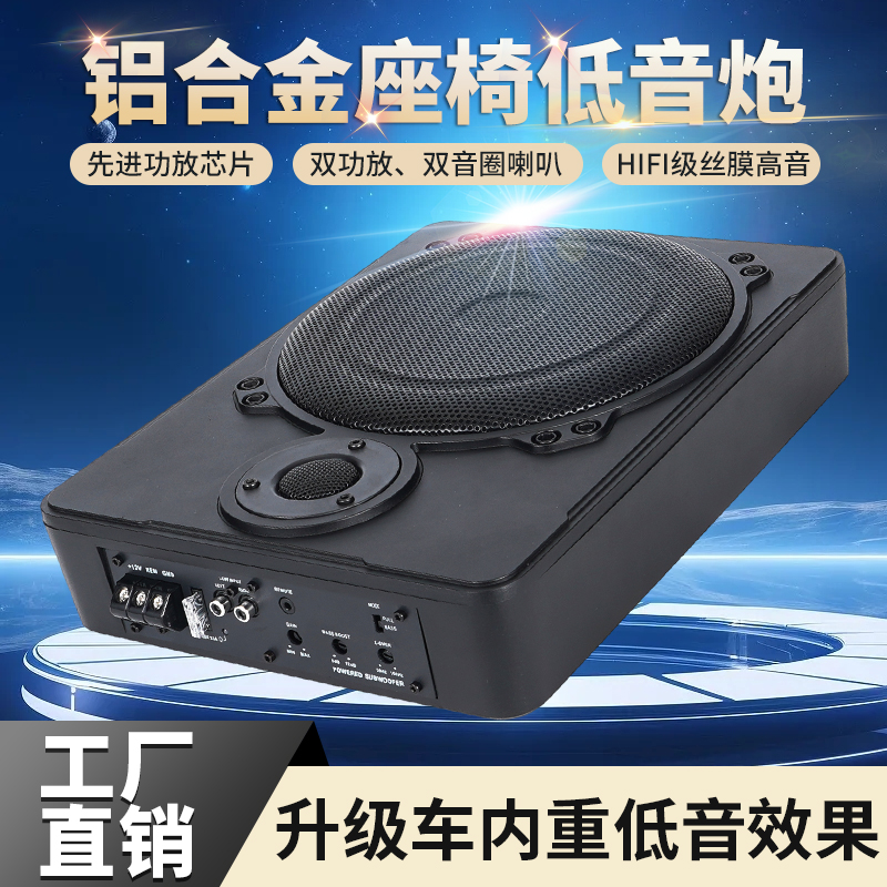 车载专用12v24V大功率车载低音炮内带功放音响座椅薄炮蓝牙重低音