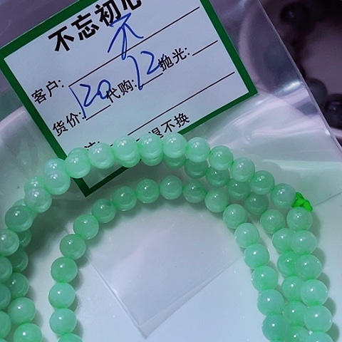 翡翠未镶嵌颈饰不****球