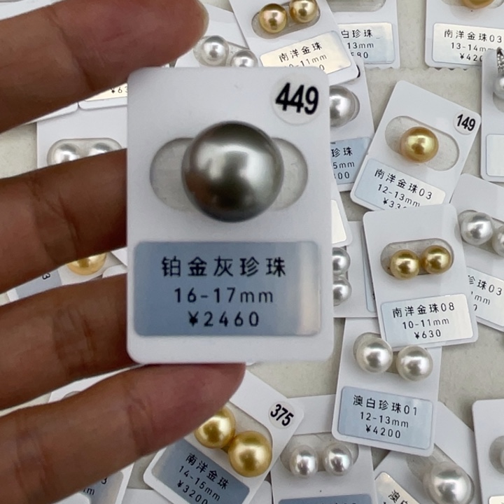 定制海水珍珠未镶嵌裸珠