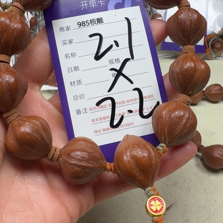 手串/手链橄榄核橄榄核