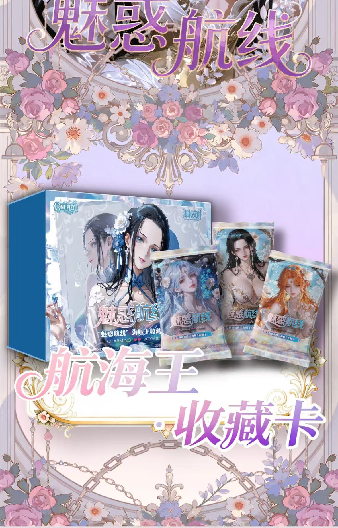 【点盒】海米文创海贼王系列国产二创第一弹收藏卡牌