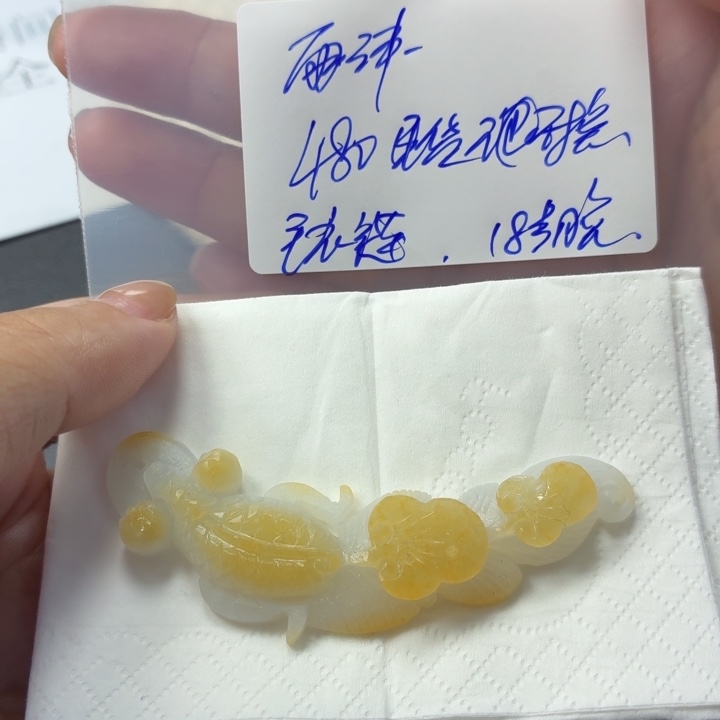 雨***津定制翡翠未镶嵌毛货待编款式不退不换