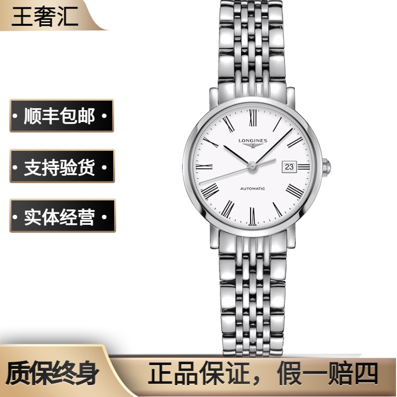 99新 Longines/浪琴 博雅310/机械/白盘罗马/表径30mm/女士腕表