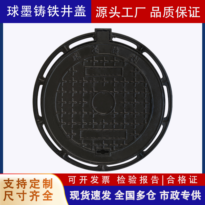 球墨铸铁井盖圆形方形重型雨水井下水道盖板雨污水井盖沙井盖