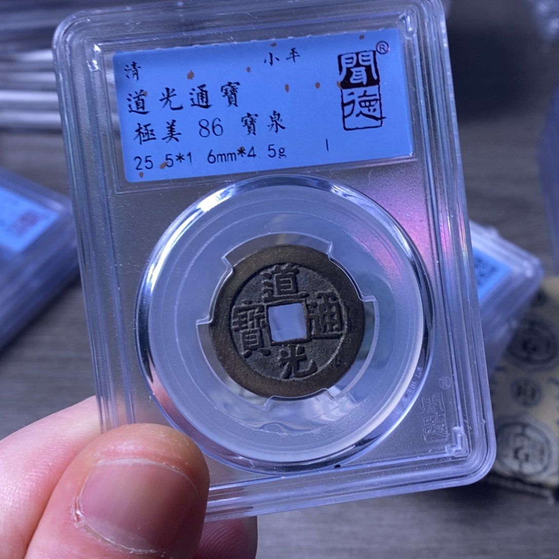 铜闻博文化道光通宝