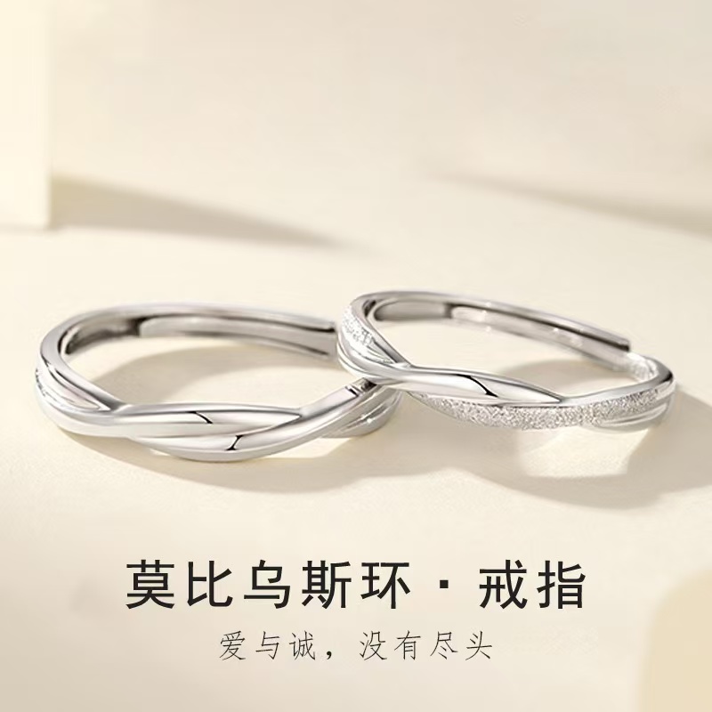 钛钢合成锆石戒指 小红书爆款莫比乌斯环情侣戒指对戒男女款小众