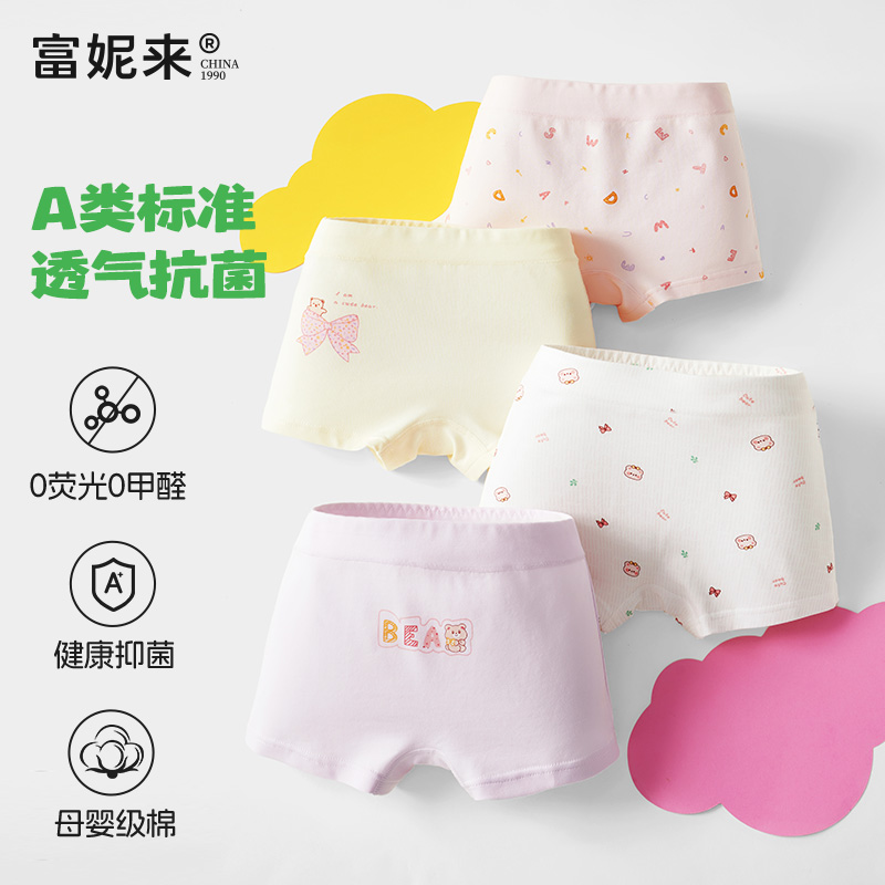 富妮来女童内裤儿童内裤纯棉女宝宝小童平角裤大童短裤新款40021
